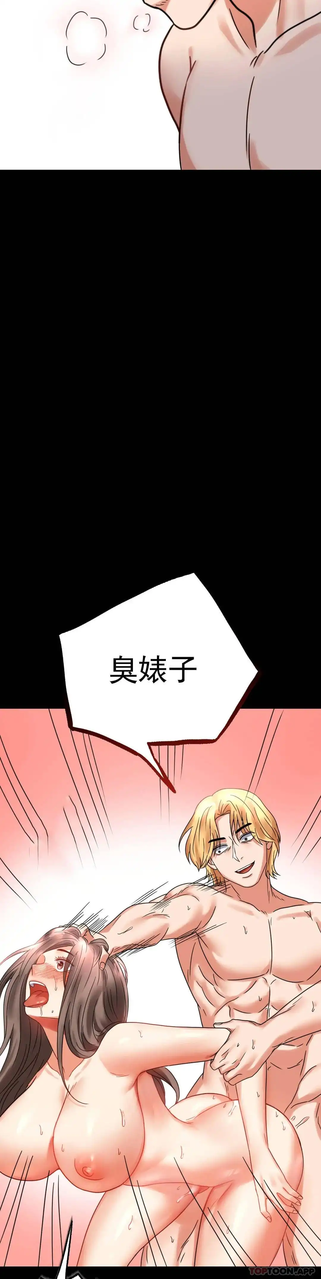 婚外情概率 - 第21话-想要...更大的刺激 - page 48