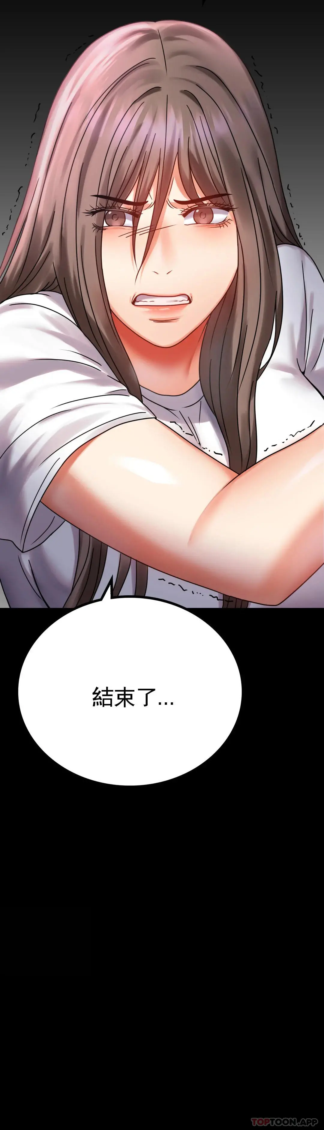 婚外情概率 - 第29话-我们目的都一样 - page 3
