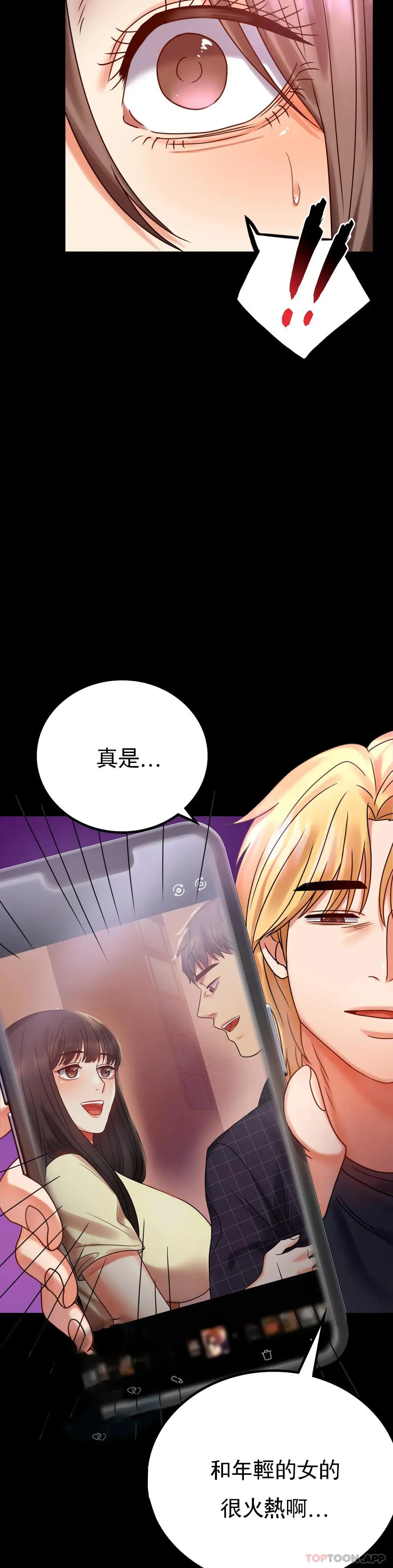 婚外情概率 - 第29话-我们目的都一样 - page 11