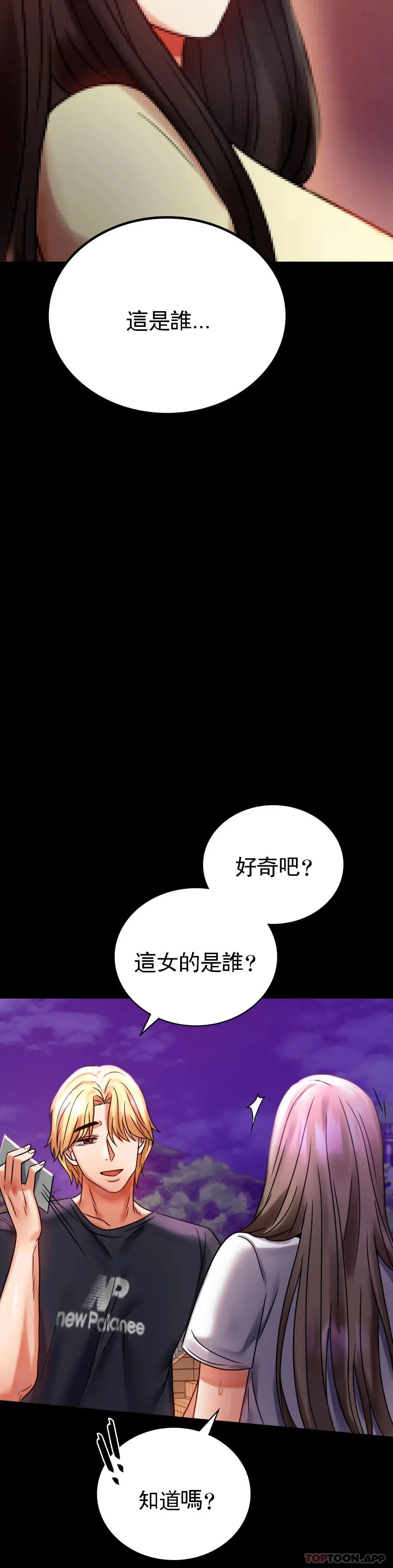 婚外情概率 - 第29话-我们目的都一样 - page 13