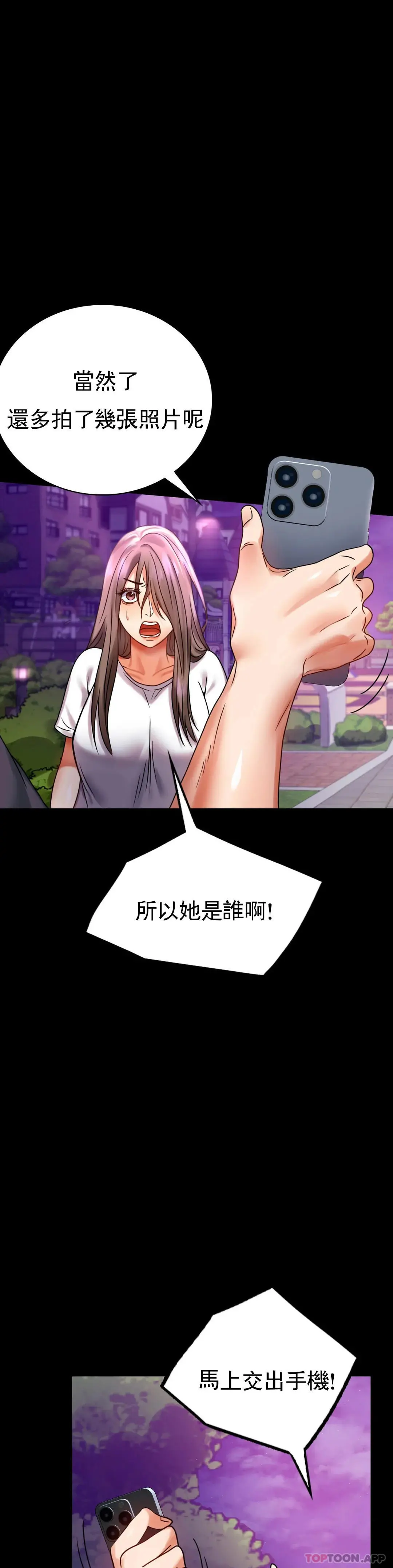 婚外情概率 - 第29话-我们目的都一样 - page 14