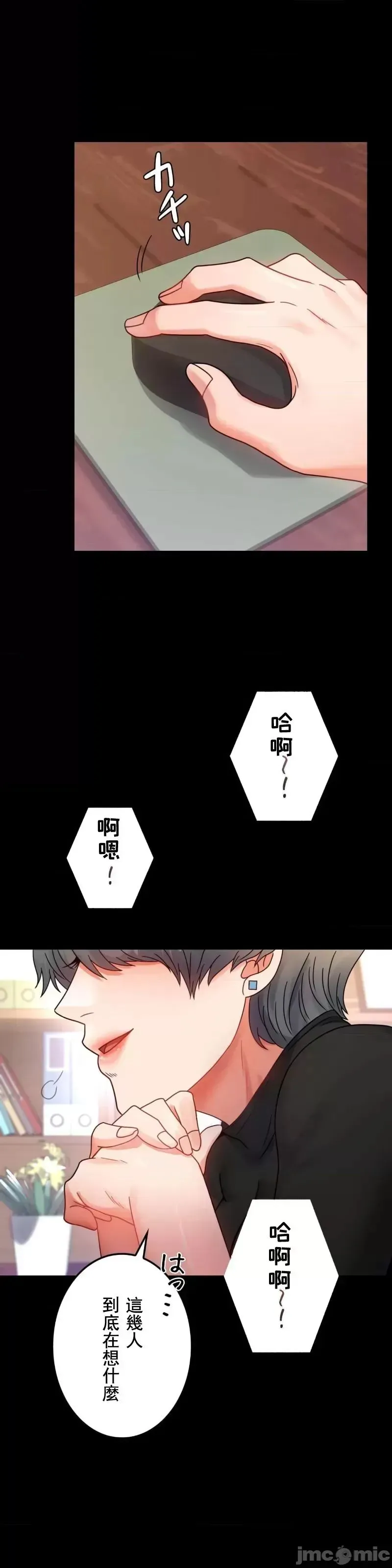 婚外情概率 - 第54話 - page 1