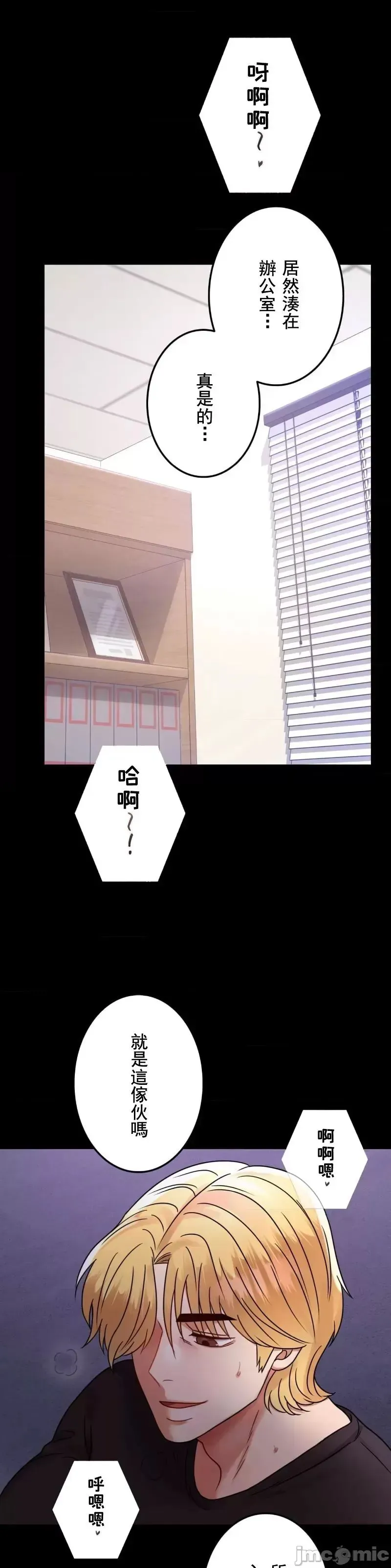 婚外情概率 - 第54話 - page 2