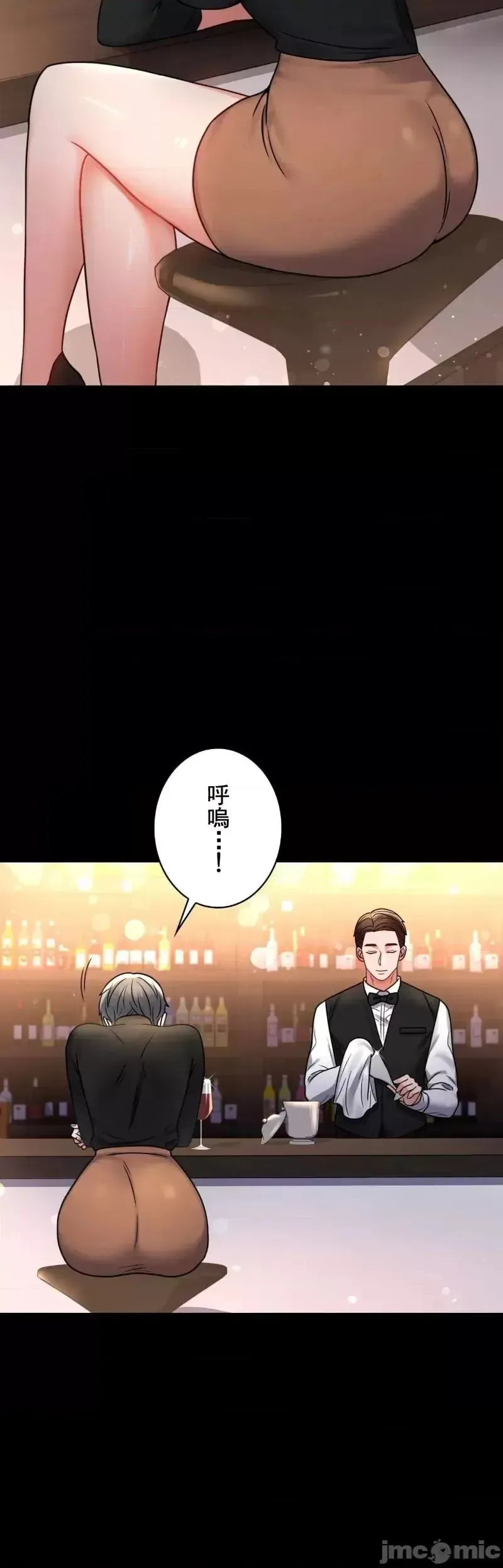 婚外情概率 - 第54話 - page 6