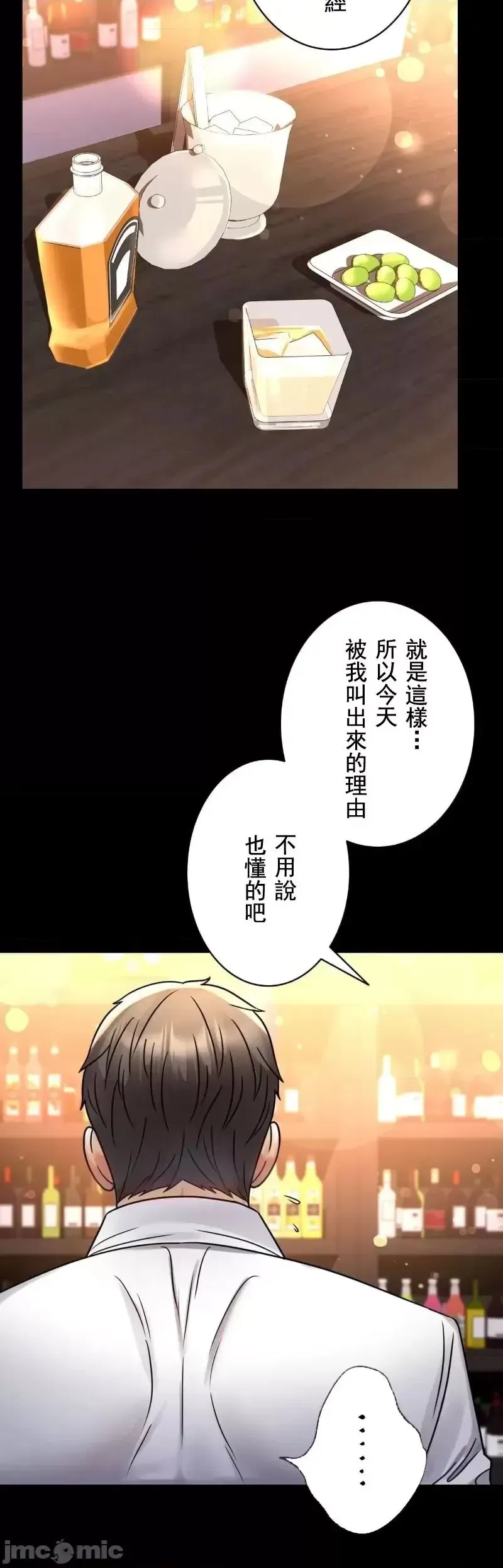 婚外情概率 - 第54話 - page 15