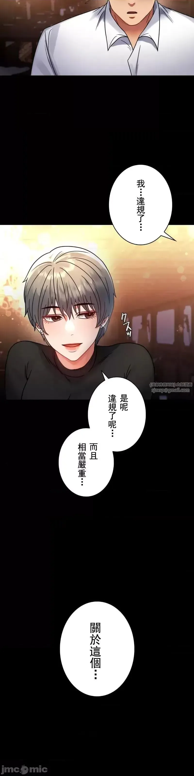 婚外情概率 - 第54話 - page 17