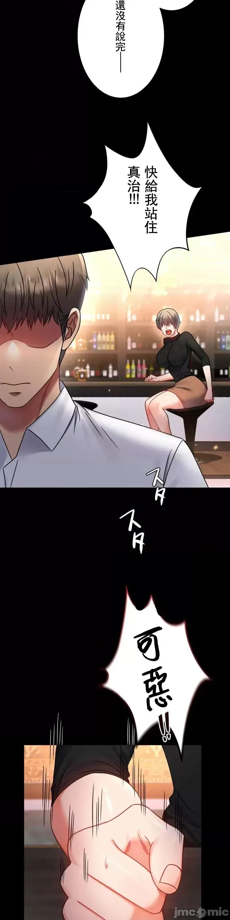 婚外情概率 - 第54話 - page 25