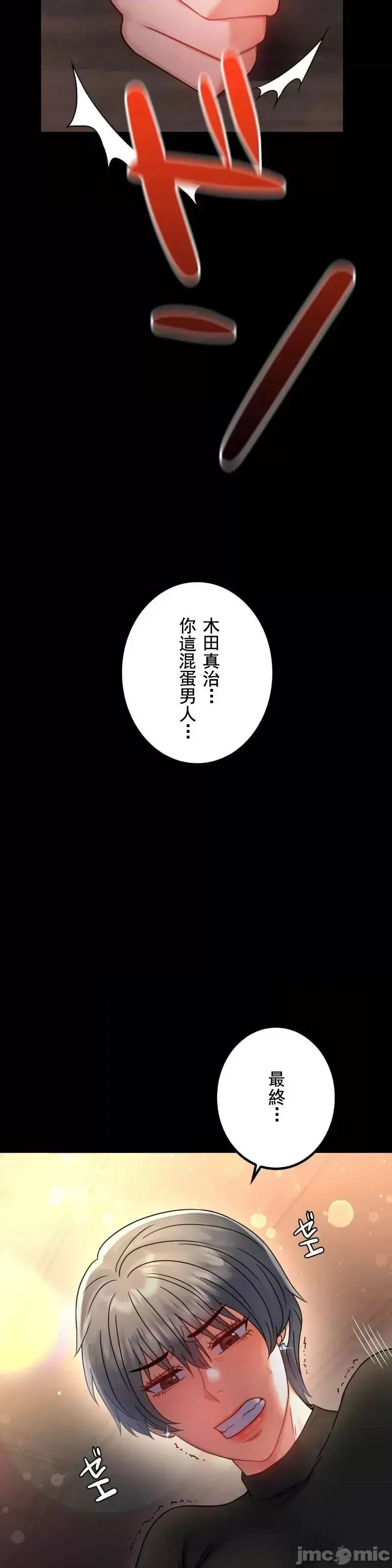 婚外情概率 - 第54話 - page 26
