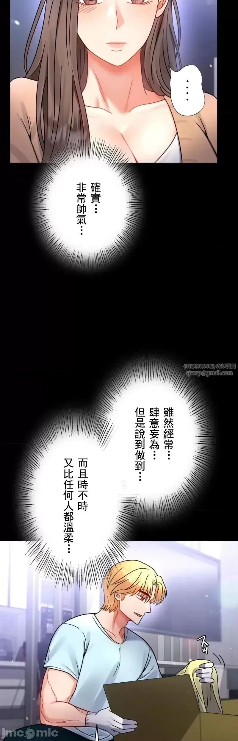 婚外情概率 - 第54話 - page 30