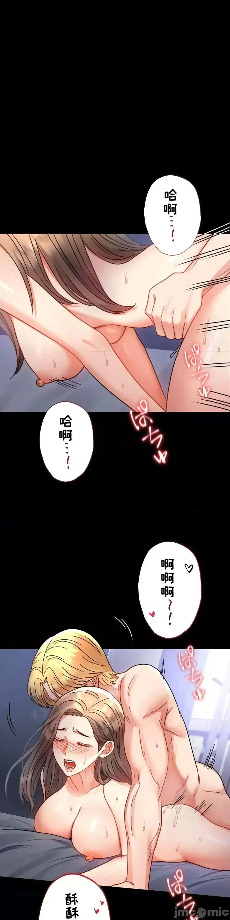 婚外情概率 - 第54話 - page 34