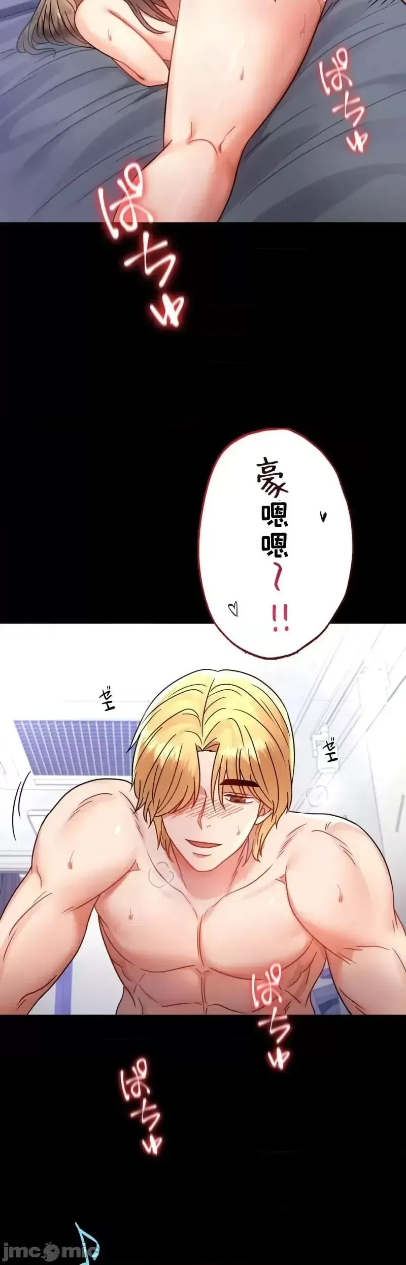 婚外情概率 - 第54話 - page 36