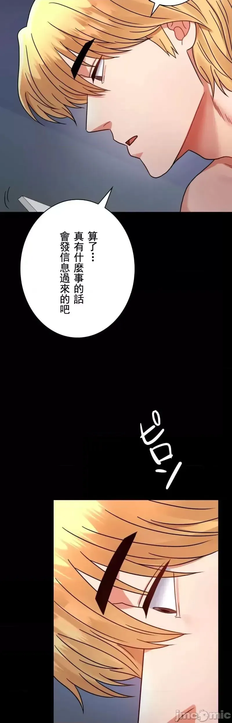 婚外情概率 - 第54話 - page 39