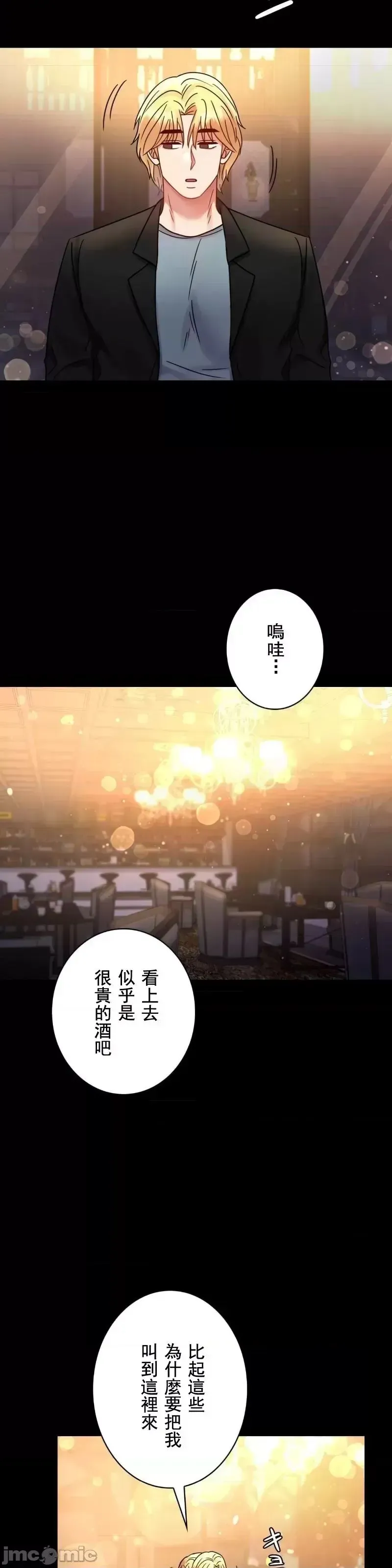 婚外情概率 - 第54話 - page 41