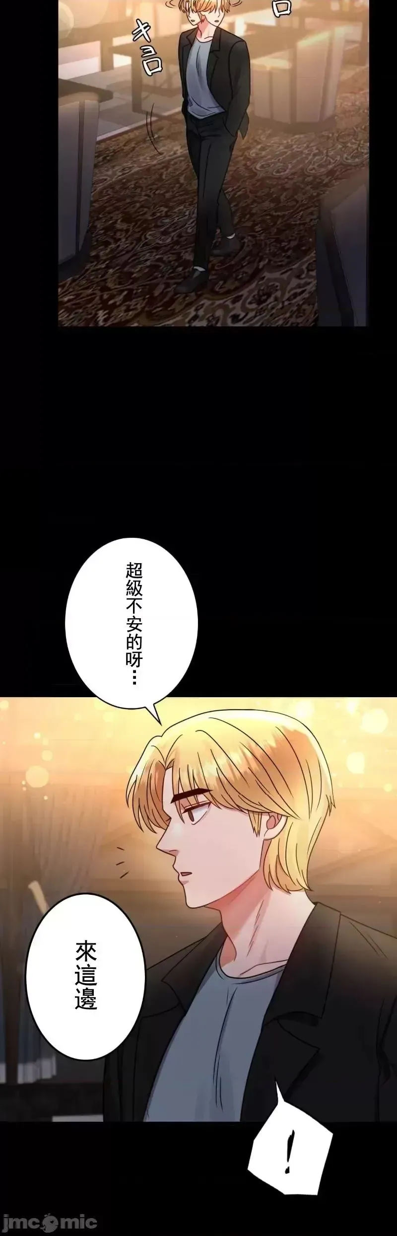 婚外情概率 - 第54話 - page 42