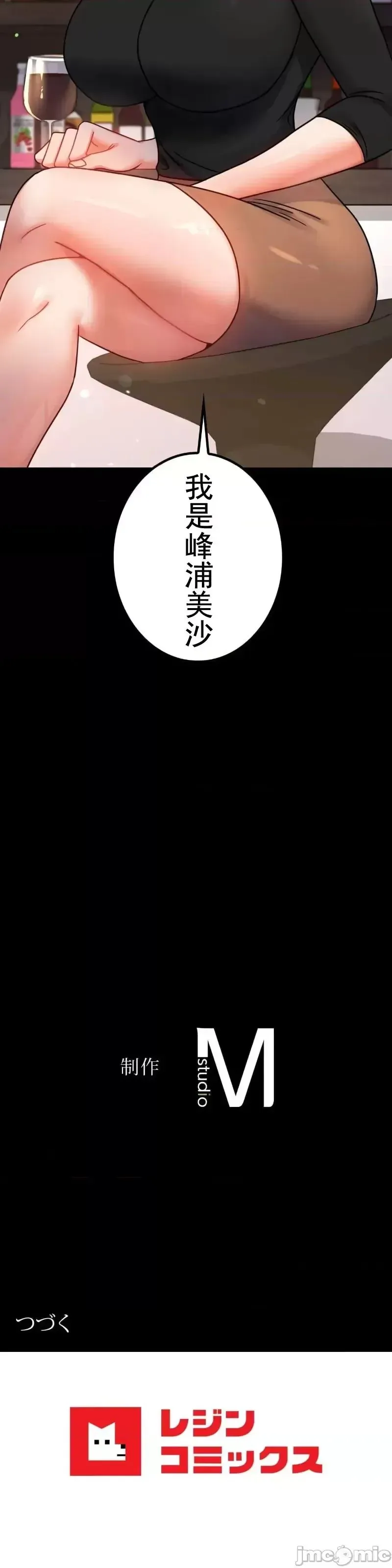 婚外情概率 - 第54話 - page 44
