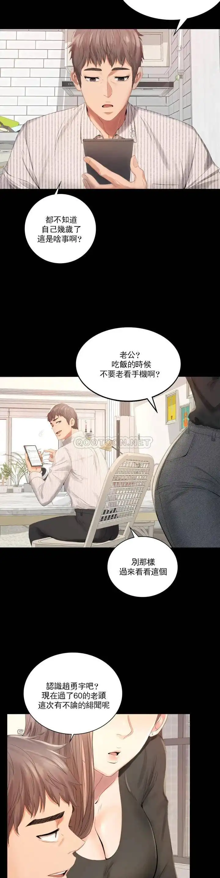 婚外情概率 - 第1话-再喝一杯吧 - page 2