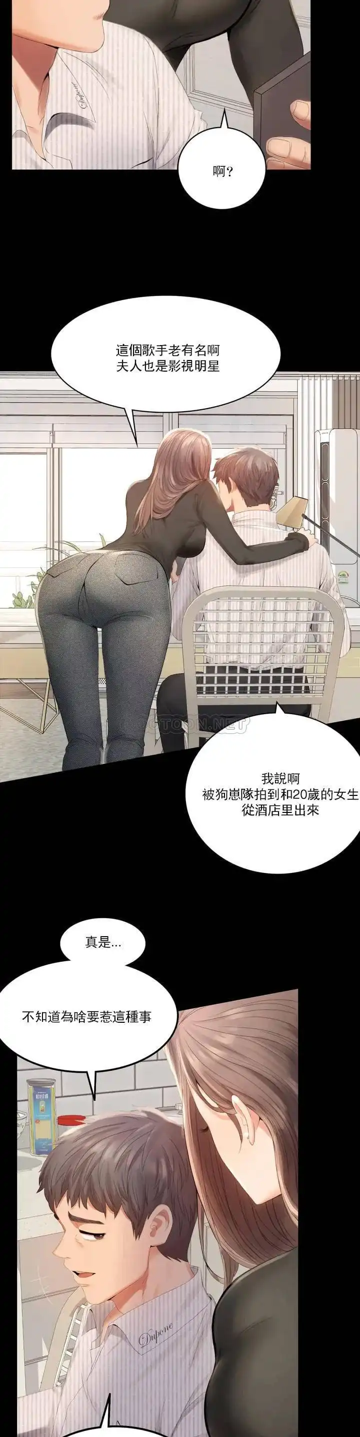 婚外情概率 - 第1话-再喝一杯吧 - page 3