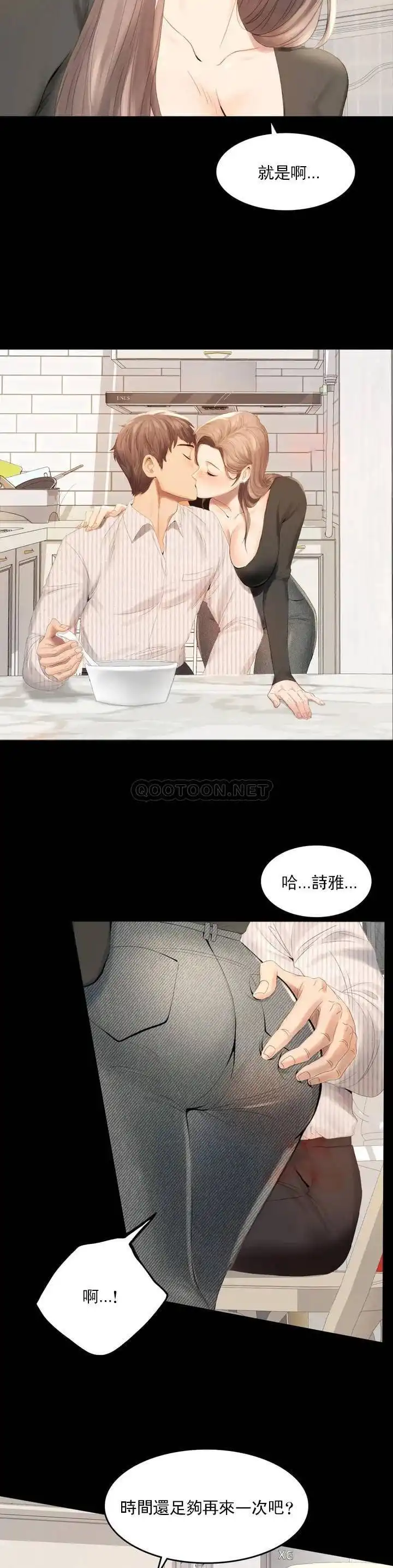 婚外情概率 - 第1话-再喝一杯吧 - page 5