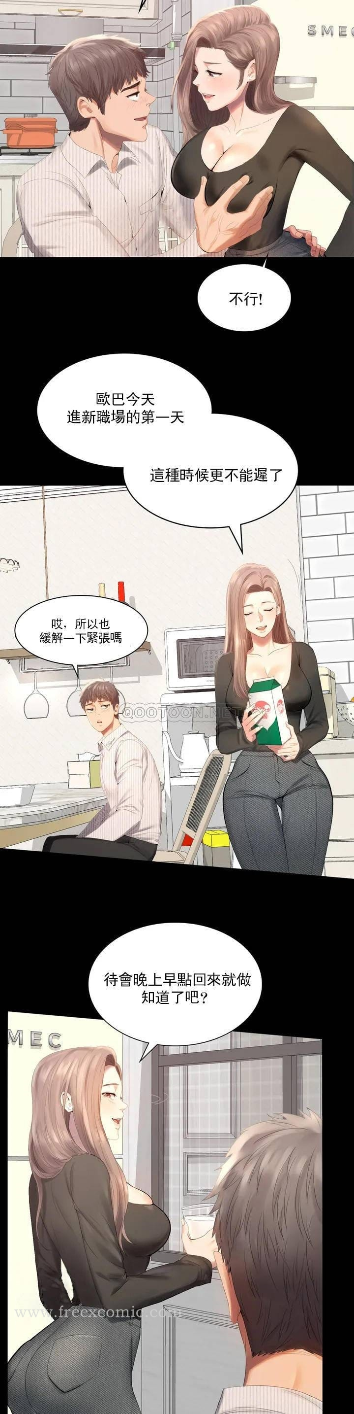 婚外情概率 - 第1话-再喝一杯吧 - page 6