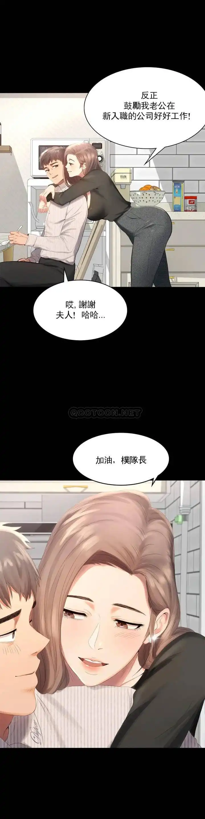 婚外情概率 - 第1话-再喝一杯吧 - page 8