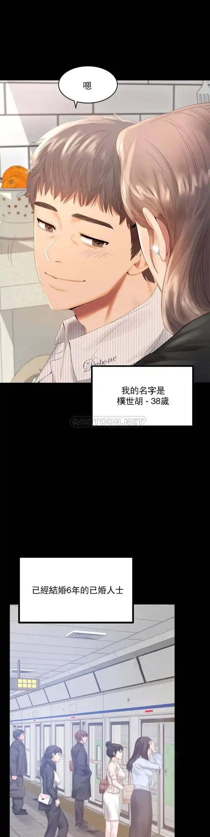 婚外情概率 - 第1话-再喝一杯吧 - page 9