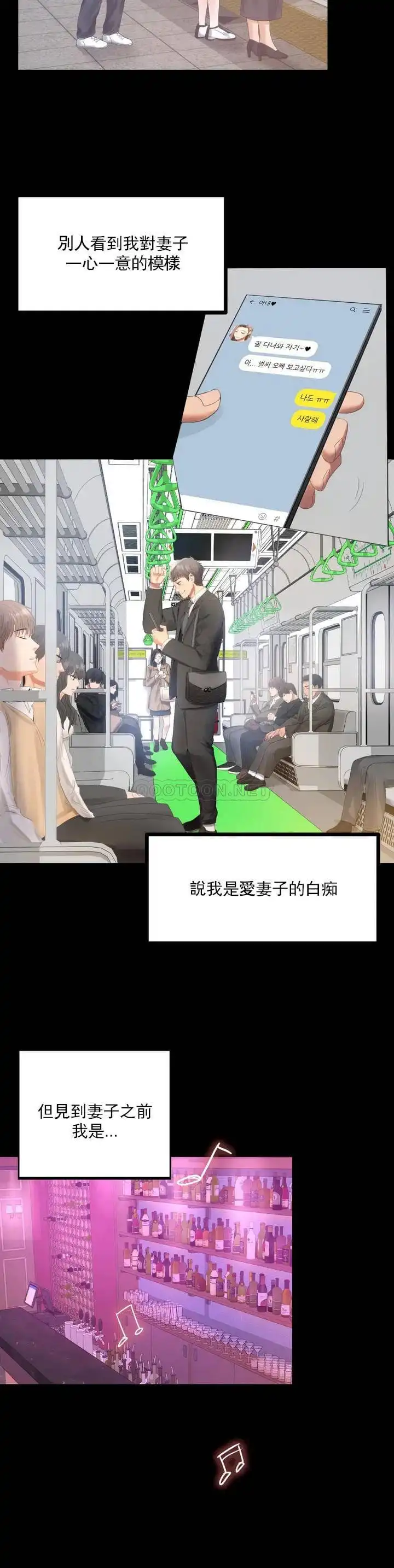 婚外情概率 - 第1话-再喝一杯吧 - page 10