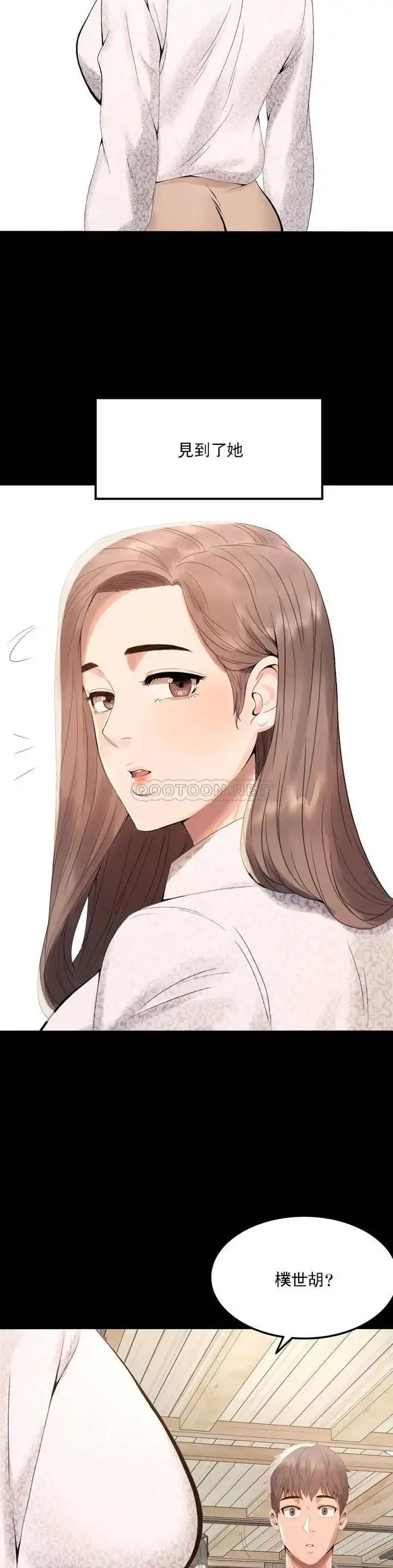 婚外情概率 - 第1话-再喝一杯吧 - page 16