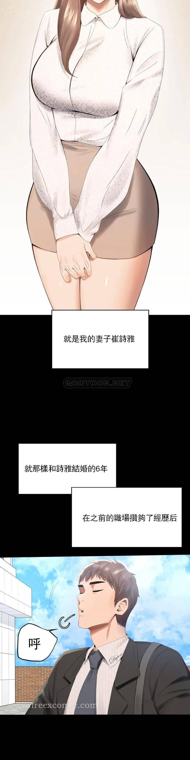 婚外情概率 - 第1话-再喝一杯吧 - page 18