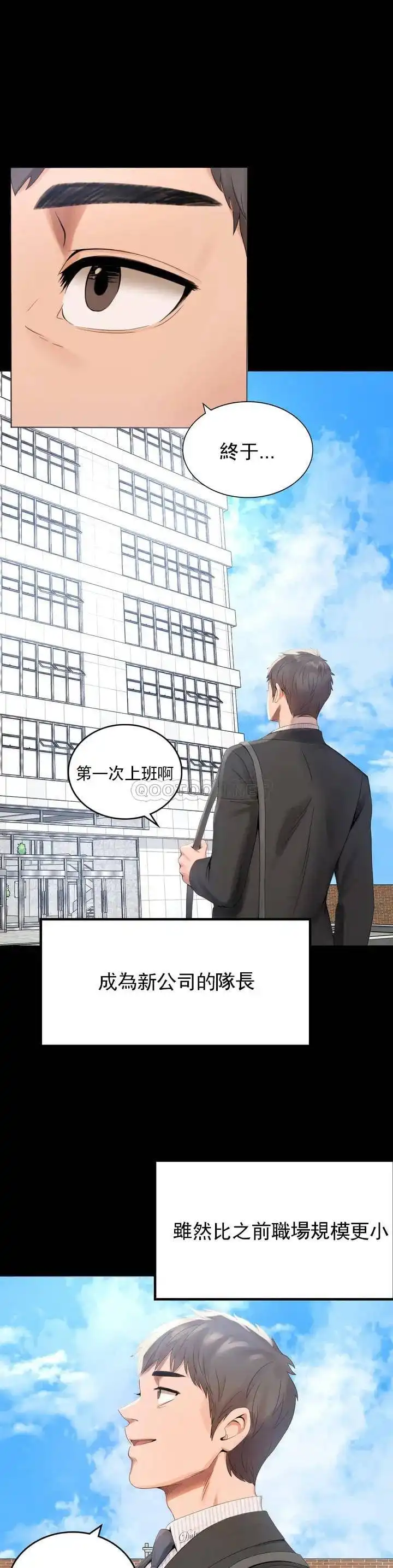 婚外情概率 - 第1话-再喝一杯吧 - page 19