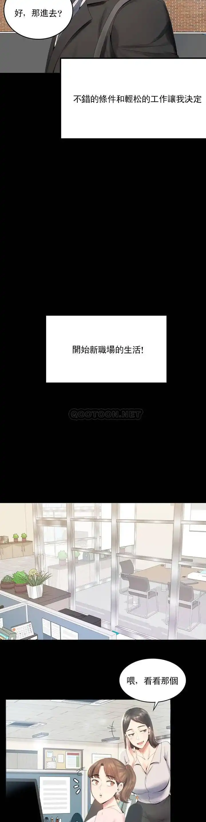 婚外情概率 - 第1话-再喝一杯吧 - page 20