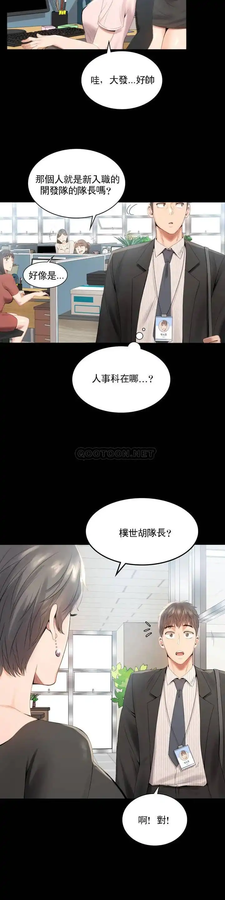 婚外情概率 - 第1话-再喝一杯吧 - page 21