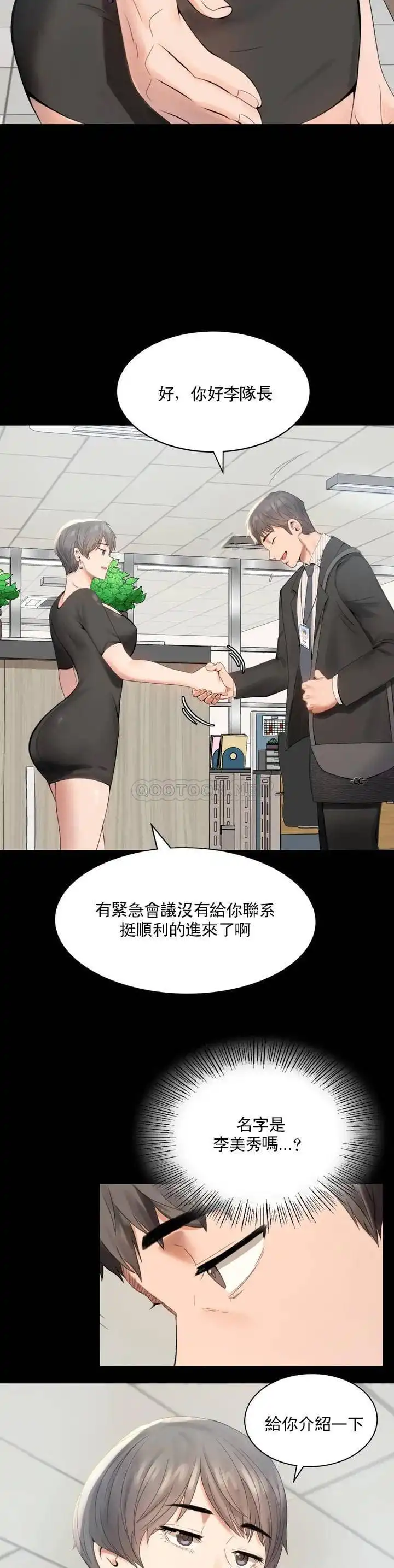 婚外情概率 - 第1话-再喝一杯吧 - page 23