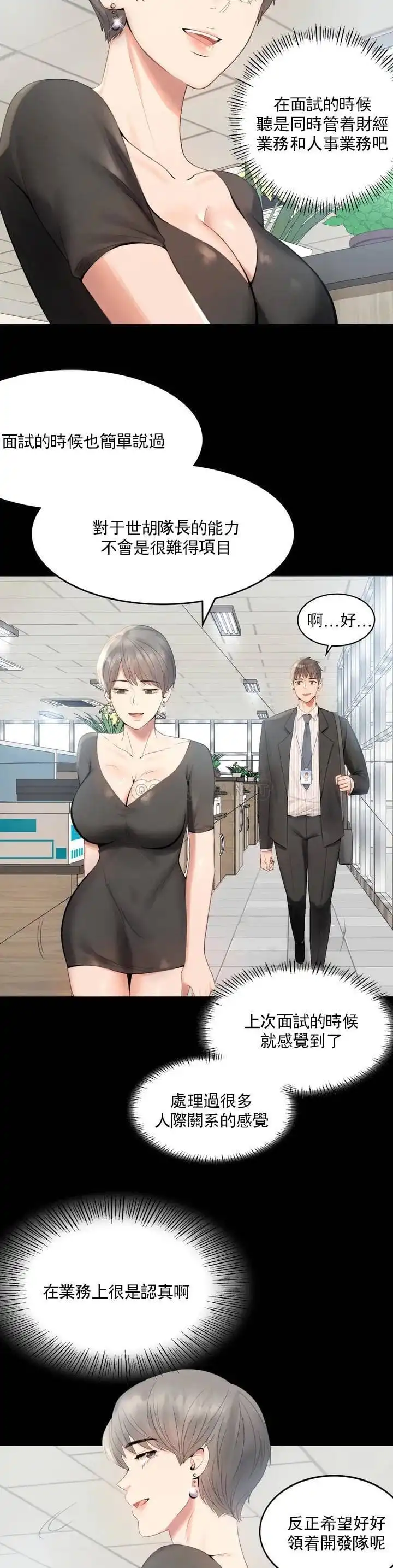 婚外情概率 - 第1话-再喝一杯吧 - page 24