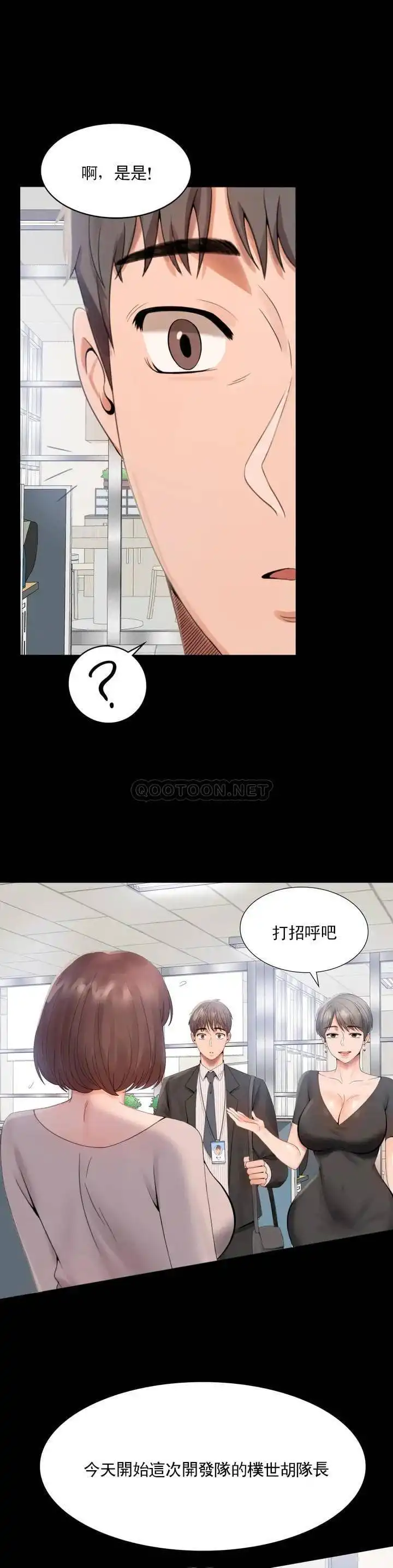 婚外情概率 - 第1话-再喝一杯吧 - page 27