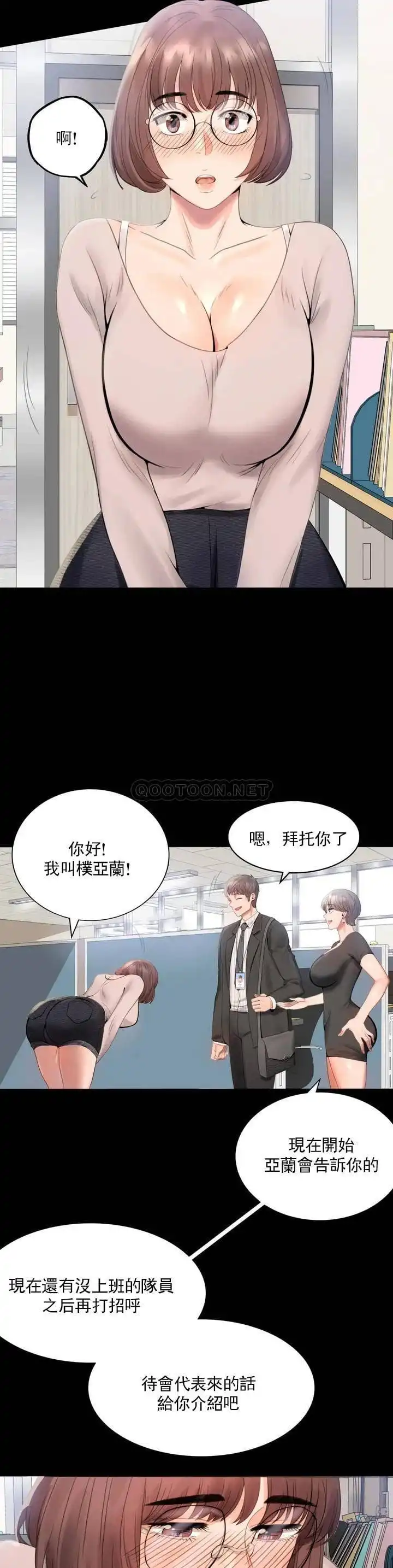 婚外情概率 - 第1话-再喝一杯吧 - page 28