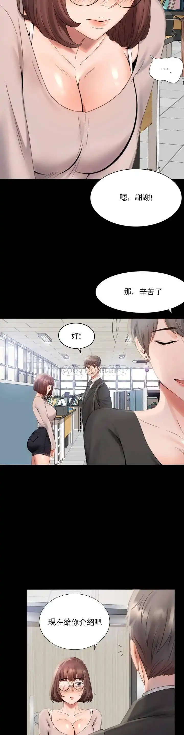 婚外情概率 - 第1话-再喝一杯吧 - page 29