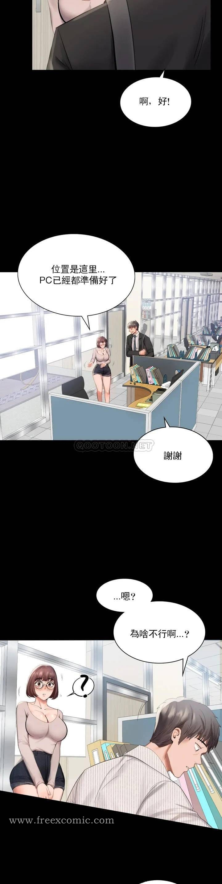 婚外情概率 - 第1话-再喝一杯吧 - page 30
