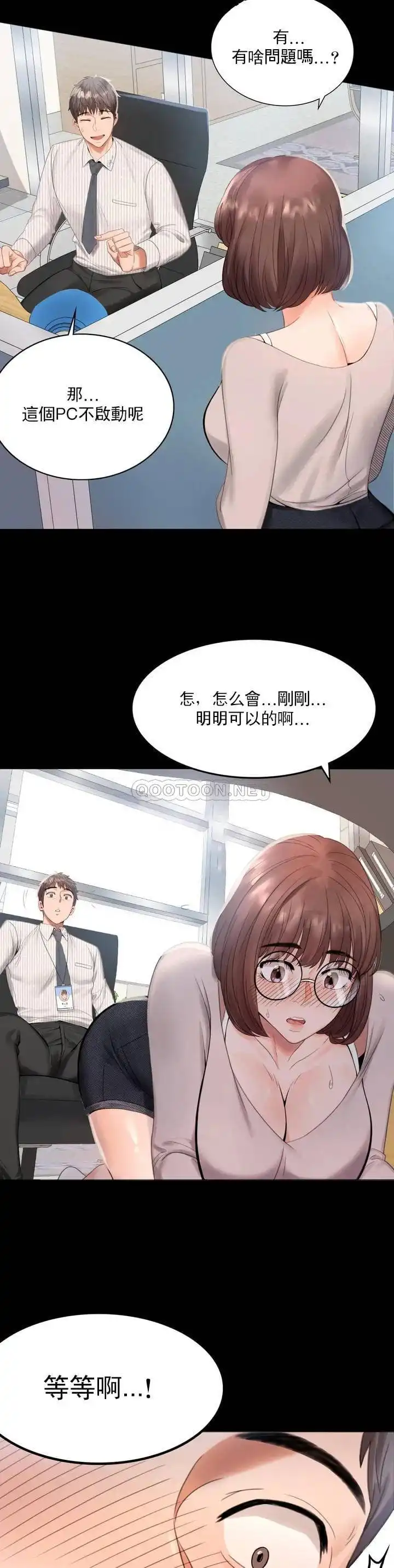 婚外情概率 - 第1话-再喝一杯吧 - page 31