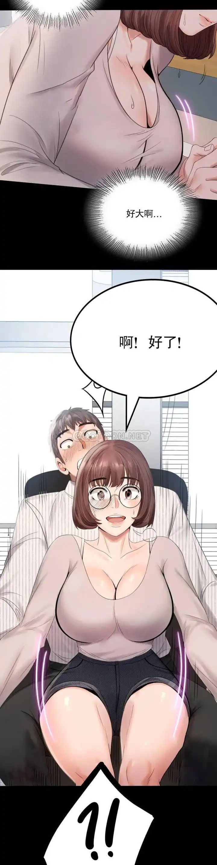 婚外情概率 - 第1话-再喝一杯吧 - page 34