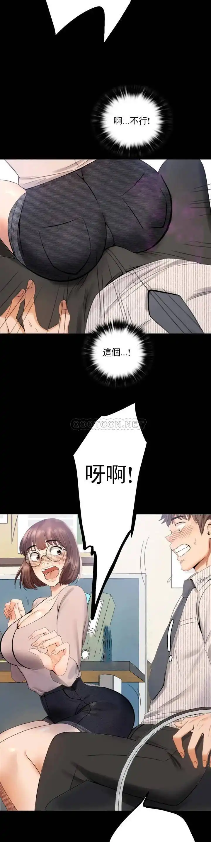 婚外情概率 - 第1话-再喝一杯吧 - page 35