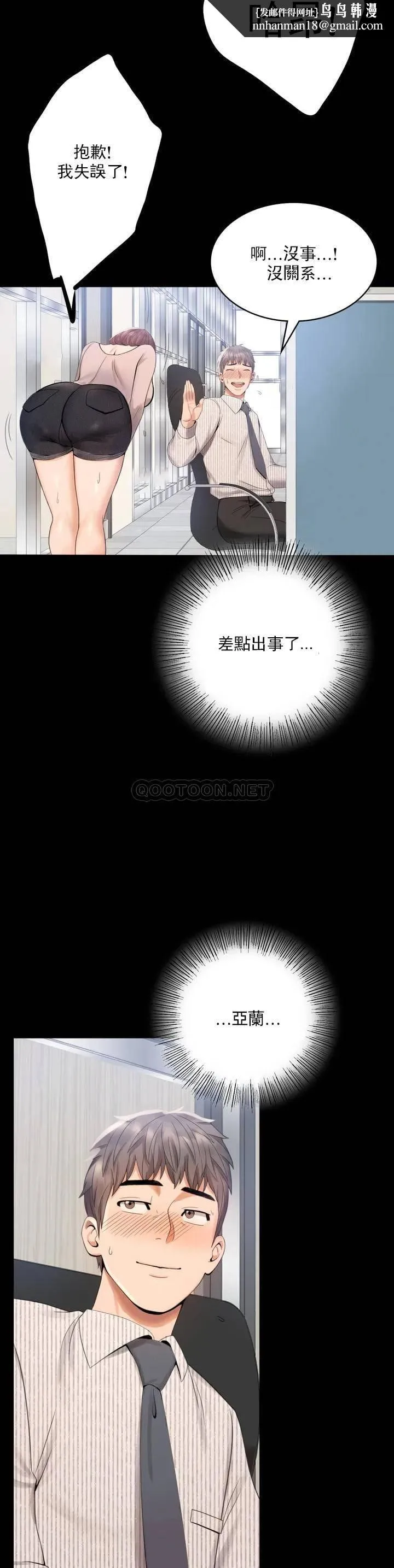 婚外情概率 - 第1话-再喝一杯吧 - page 36