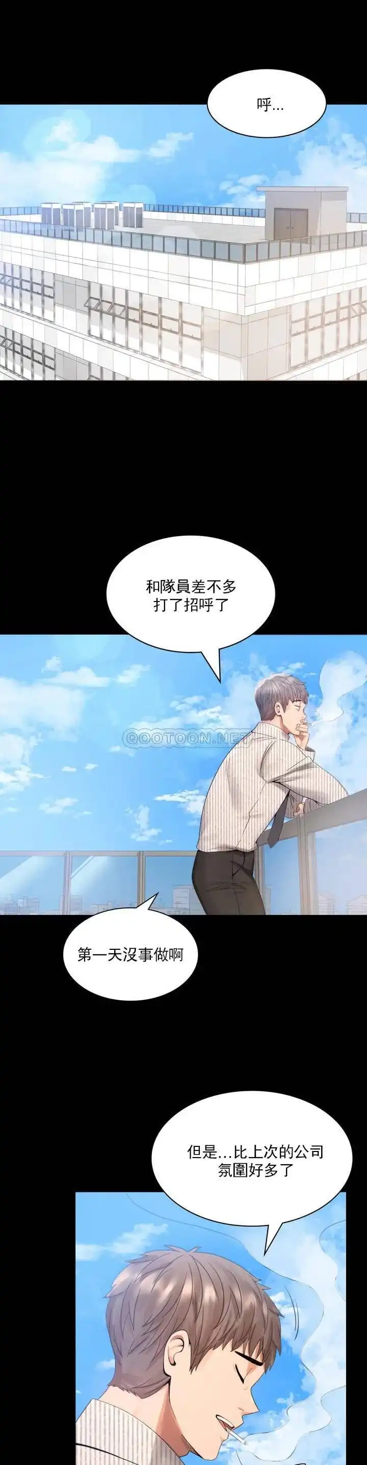 婚外情概率 - 第1话-再喝一杯吧 - page 38