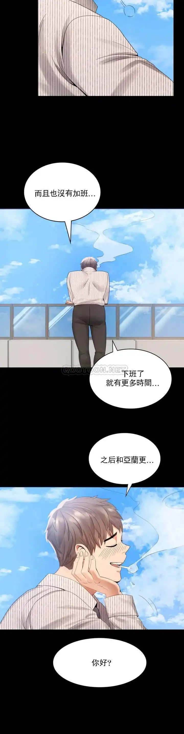 婚外情概率 - 第1话-再喝一杯吧 - page 39