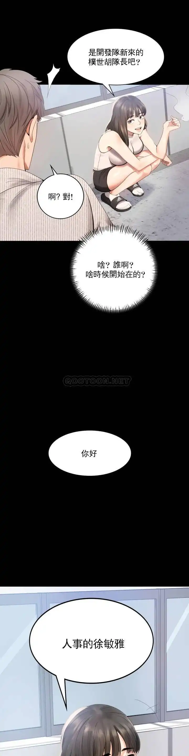 婚外情概率 - 第1话-再喝一杯吧 - page 40