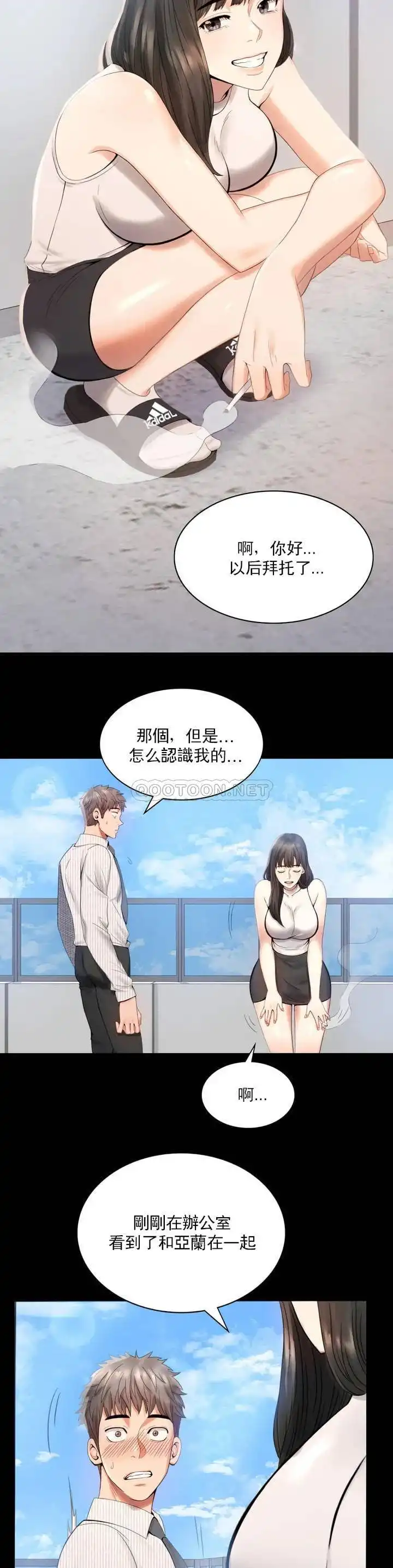 婚外情概率 - 第1话-再喝一杯吧 - page 41