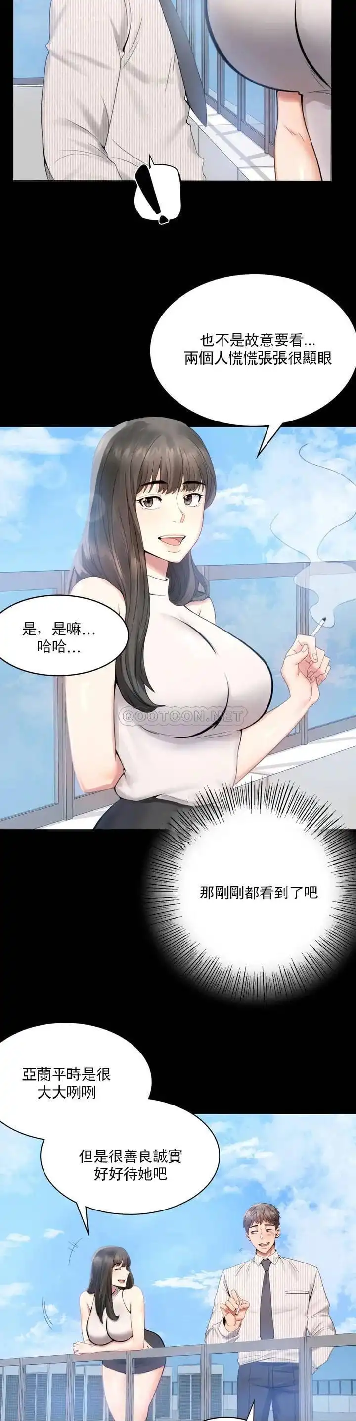 婚外情概率 - 第1话-再喝一杯吧 - page 42