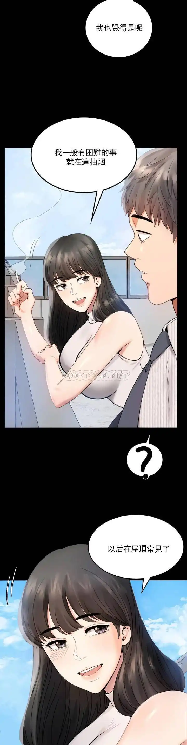 婚外情概率 - 第1话-再喝一杯吧 - page 43