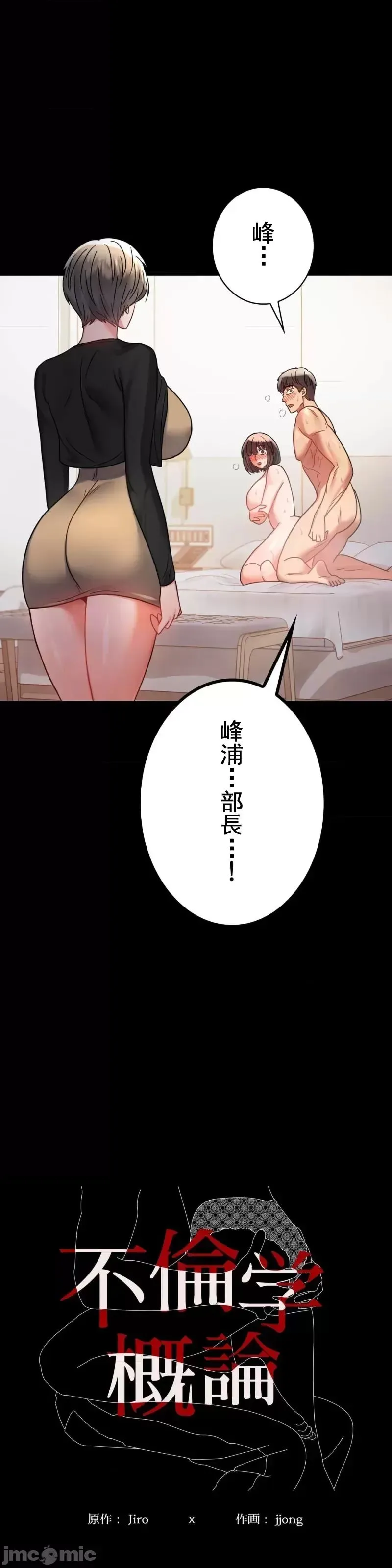 婚外情概率 - 第45話 - page 4