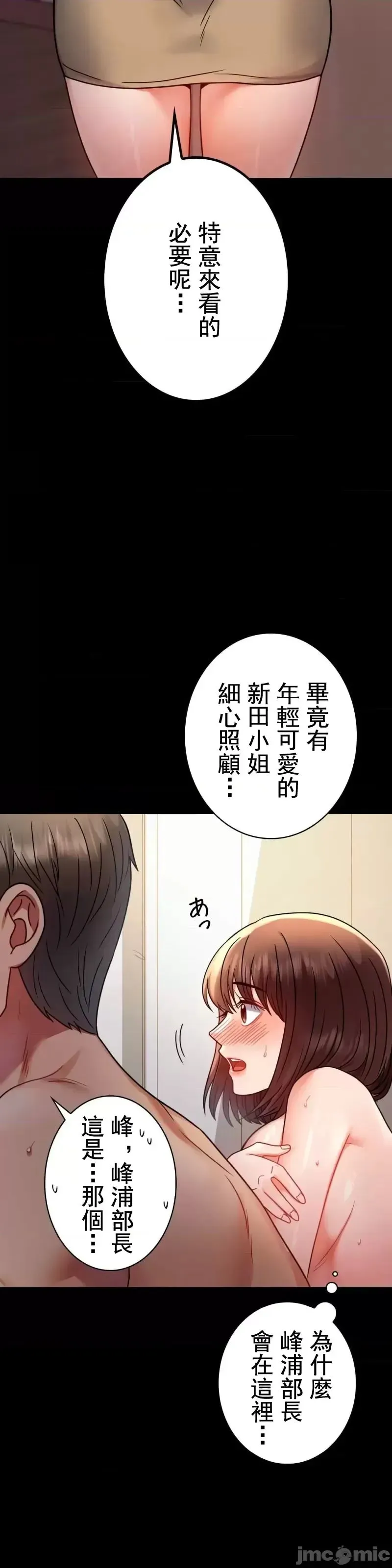 婚外情概率 - 第45話 - page 7