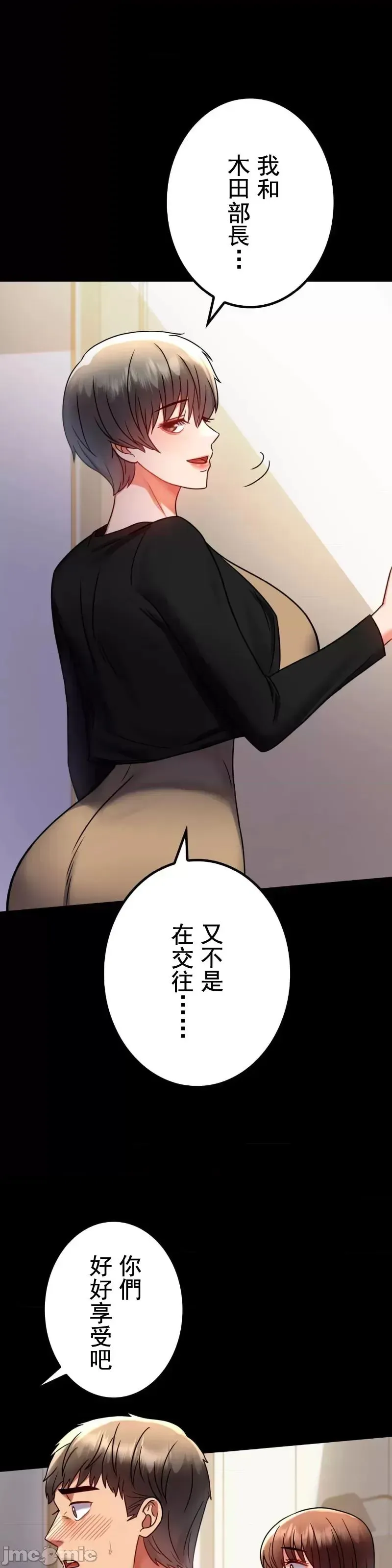 婚外情概率 - 第45話 - page 10